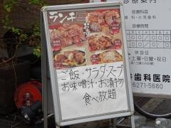 御肉南　船場店