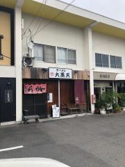 麺粥家・大黒天