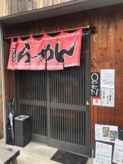 麺粥家・大黒天