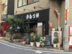 からつ屋