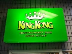 ＫＩＮＧＫＯＮＧ