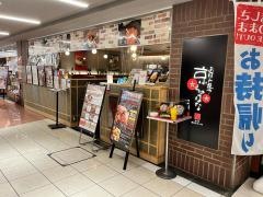 京ちゃばな　京橋京阪モール店