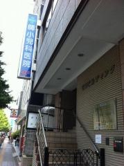 師小児科医院