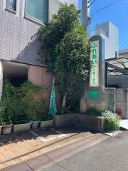 田中クリニック