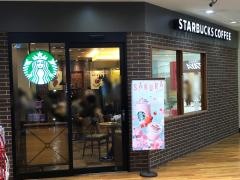 スターバックスコーヒー　ミーナ津田沼店