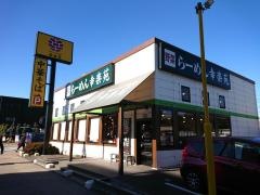 幸楽苑　国立府中インター店