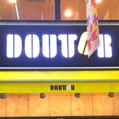 ドトールコーヒーショップ　サンライズ蒲田店