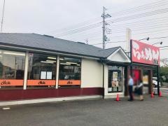 ラーメンめん丸匝瑳店