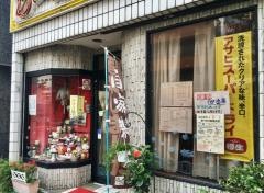 なかや