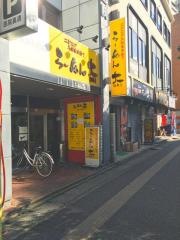 らーめん大大橋店