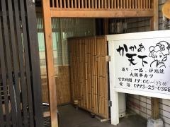 かかあ天下