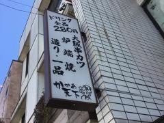 かかあ天下