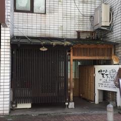 かかあ天下