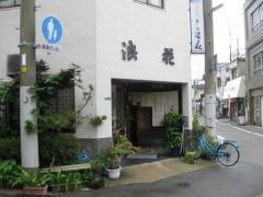 浪花