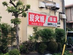 おかずや
