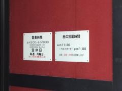 炭火焼肉どらごん