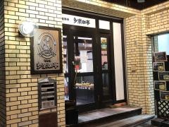 カフェド・多奈加亭本店
