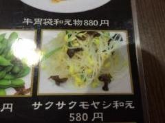 宝ちゃんの食堂