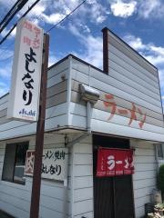 よしなり食堂