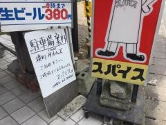 スパイス