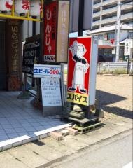 スパイス