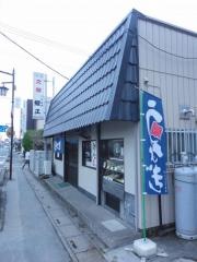 鰻正