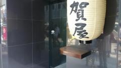 加賀屋銀座店