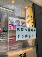 天丼てんや　新宿イーストサイドスクエア店