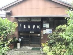 島村