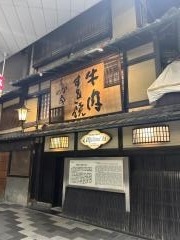 三嶋亭