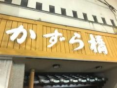 かずら橋