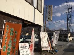さくらいお食事処
