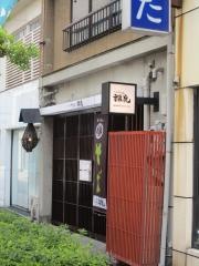 裕庵