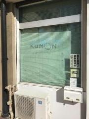 公文式汐路教室