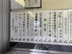 イネイト整体天王寺あべの橋