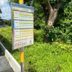 「向新田」バス停留所