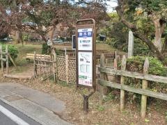 「駒木野」バス停留所
