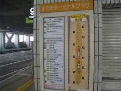 「町田ターミナル」バス停留所
