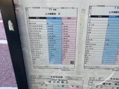 「港南区総合庁舎前」バス停留所