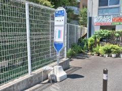 「蟹ケ谷」バス停留所