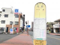 「元町(相模原市)」バス停留所