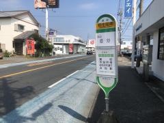 「初生町南」バス停留所