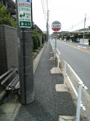 「池上団地」バス停留所
