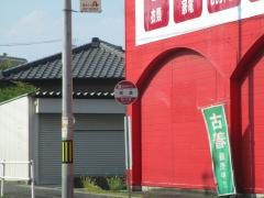 「南島」バス停留所