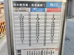 「馬塚町」バス停留所