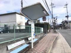 「学園大和町四丁目」バス停留所