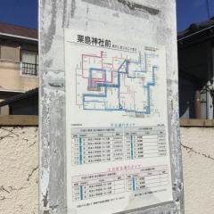 「粟島神社前」バス停留所