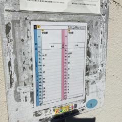 「粟島神社前」バス停留所