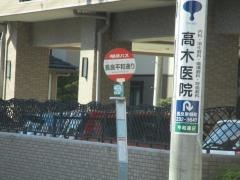 「長良平和通」バス停留所
