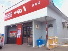 つぼ八　発寒店